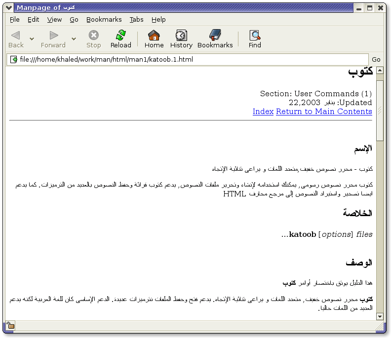 the first Arabic manpage,katoob