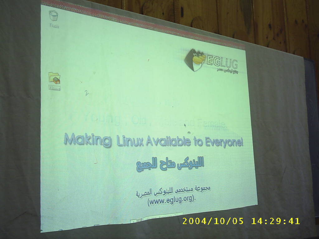GNU/Linux Seminar in Central El Fawala