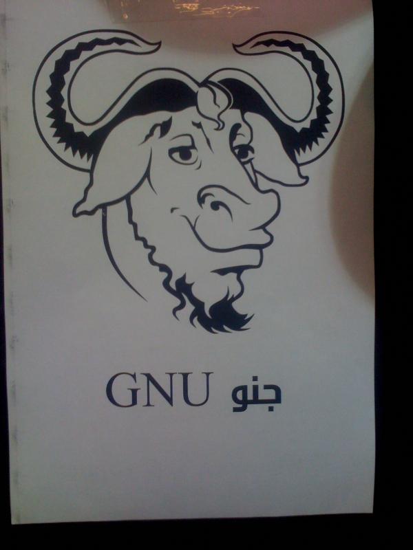GNU