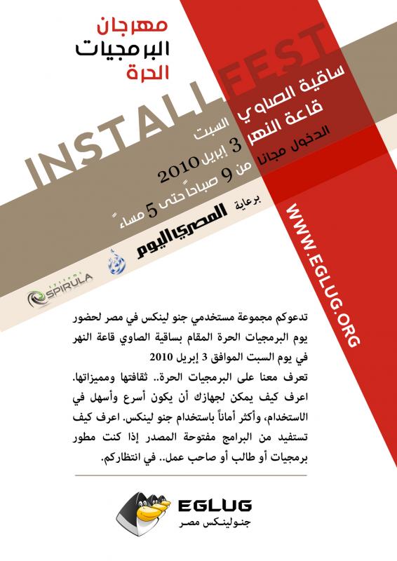 April InstallFest Flayer