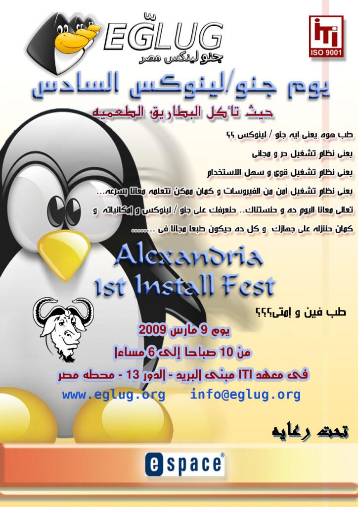 the last flyer:), aktr mn kda msh 7ynf3:D, please say  your comments, we have no time.