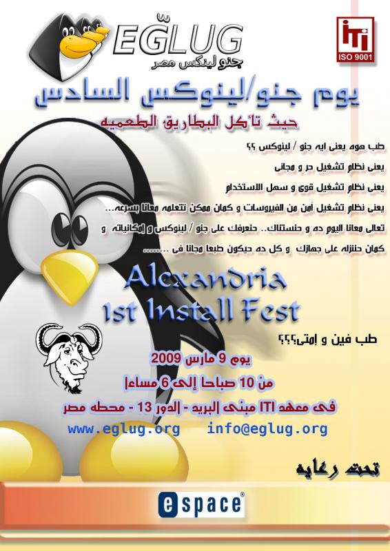 the last flyer:), aktr mn kda msh 7ynf3:D, please say  your comments, we have no time.