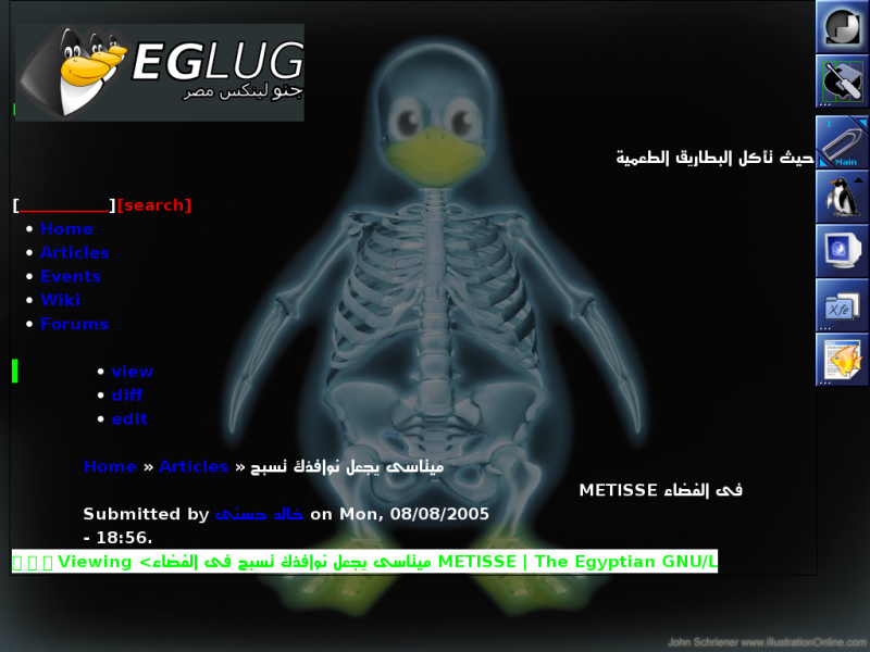 eglug from the terminal