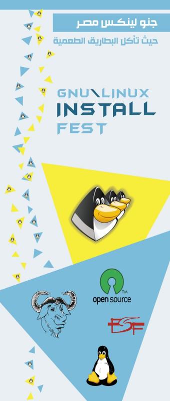 Alex installfest 2009 vertical banner