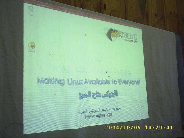 GNU/Linux Seminar in Central El Fawala
